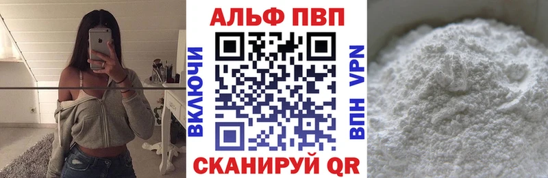Альфа ПВП Crystall Джанкой