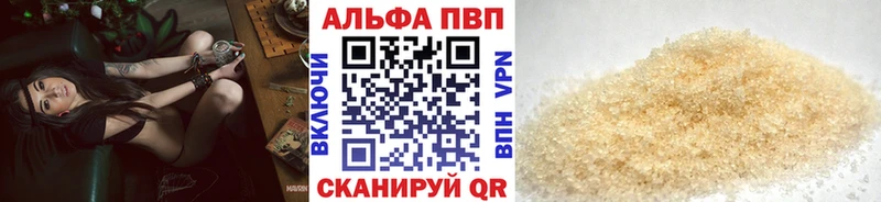 A PVP Соль Джанкой