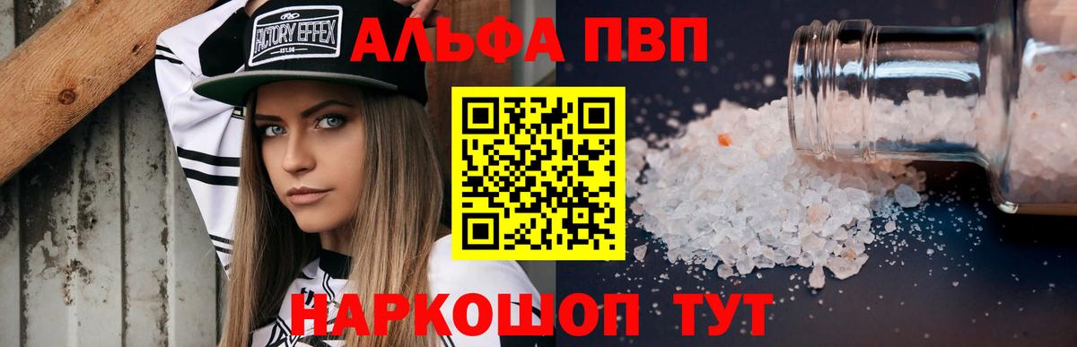 Джанкой  А ПВП  Alpha-PVP крисы CK  Вход с VPN  APVP мука 