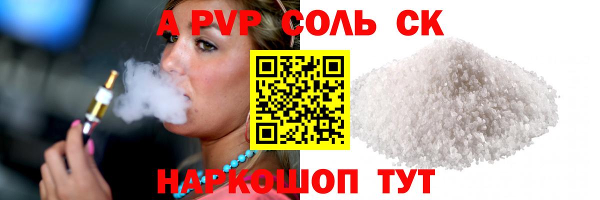 Alfa_PVP СК Джанкой