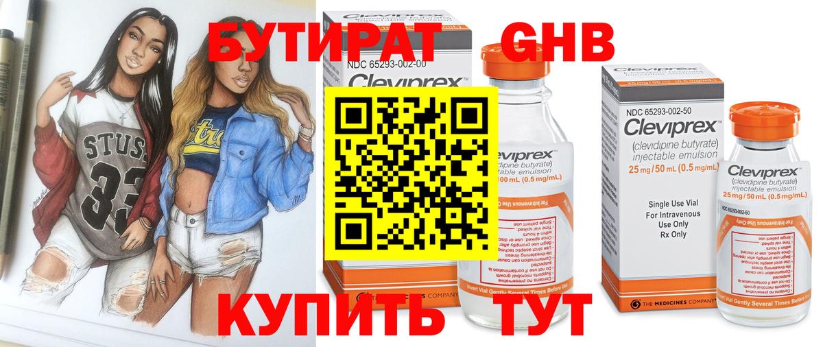 БУТИРАТ оксана Джанкой