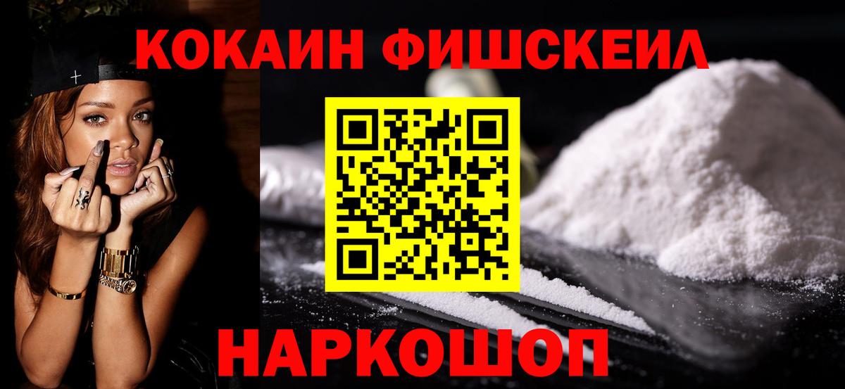 COCAIN  Вход с VPN  Кокаин Перу  Джанкой  Cocaine Перу 