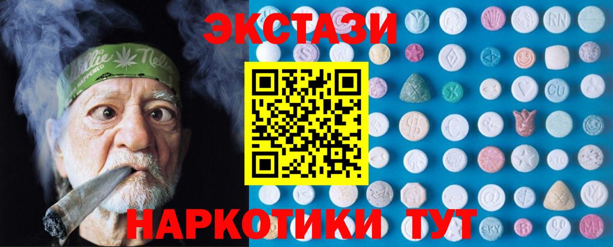 ЭКСТАЗИ mix  Вход с VPN  Экстази таблы  Ecstasy  Джанкой 