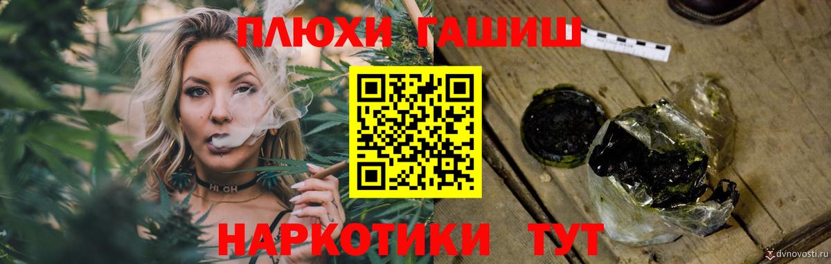 купить наркоту  Гашиш hashish  Вход с VPN  Джанкой 