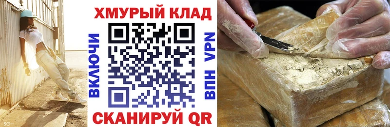 ГЕРОИН хмурый MEGA ONION Джанкой