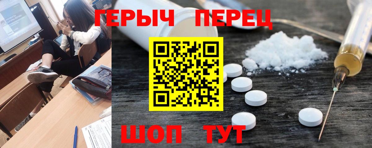 Джанкой  ГЕРОИН  Вход с VPN  ГЕРОИН герыч 