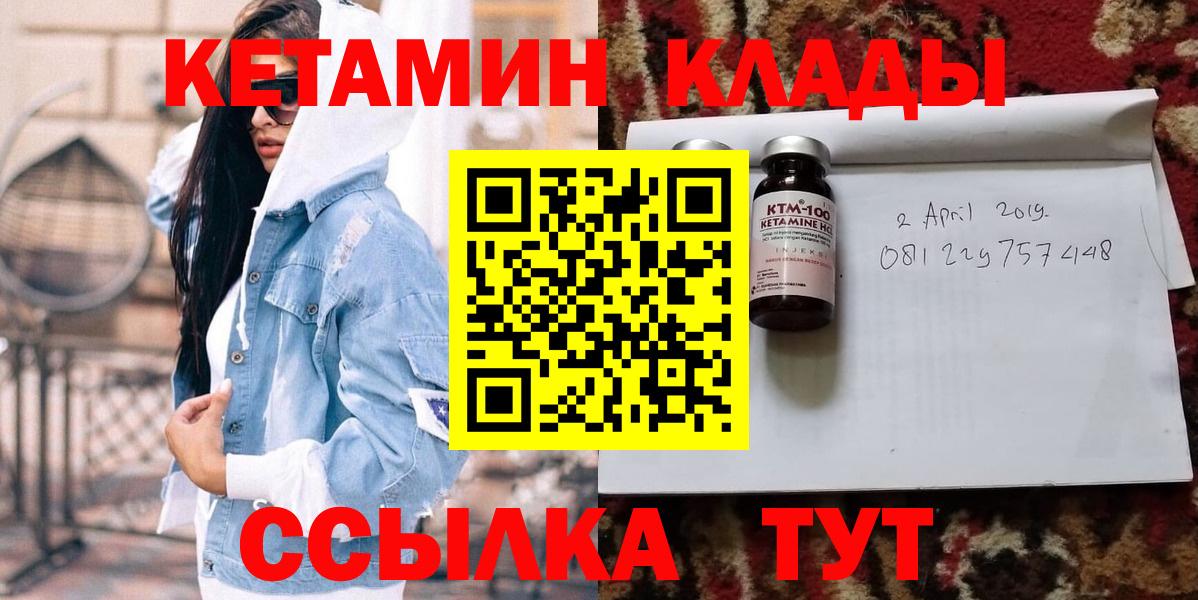 Кетамин VHQ  Кетамин VHQ  Джанкой  Вход с VPN 