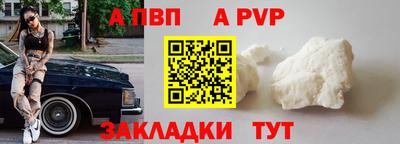 а пвп мука Беслан