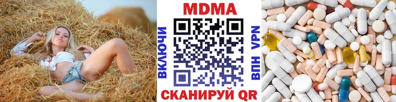 МДМА кристаллы  ОМГ ОМГ вход  Джанкой 