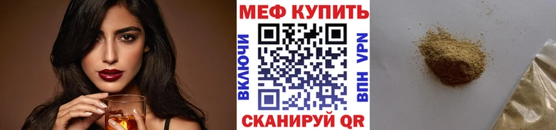МЕФ mephedrone  как найти   Джанкой 