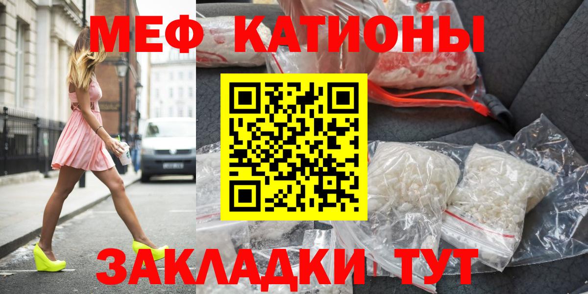 Мефедрон  МЯУ-МЯУ VHQ  Вход с VPN  Меф мука  Джанкой 
