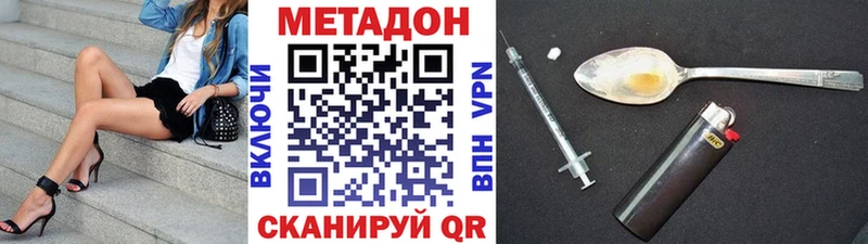 наркота  Джанкой  Метадон VHQ 