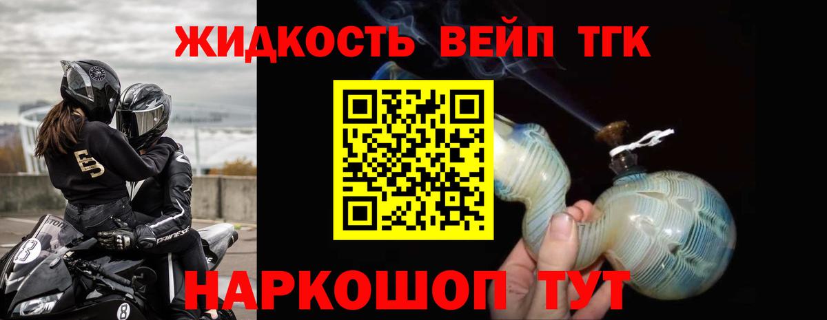 ТГК концентрат  Вход с VPN  Джанкой 